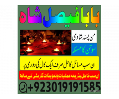 divorce problem uk amil baba in karachi lahore divorce problem uk amil baba in karachi lahore