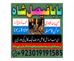 divorce problem uk amil baba in karachi lahore divorce problem uk amil baba in karachi lahore