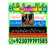 divorce problem uk amil baba in karachi lahore divorce problem uk amil baba in karachi lahore