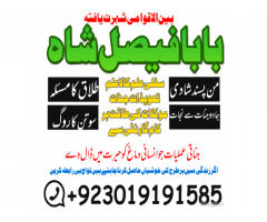 divorce problem uk amil baba in karachi lahore divorce problem uk amil baba in karachi lahore