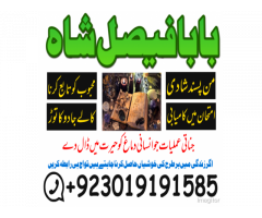 divorce problem uk amil baba in karachi lahore divorce problem uk amil baba in karachi lahore