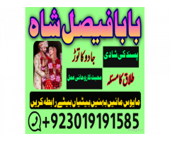 divorce problem uk amil baba in karachi lahore divorce problem uk amil baba in karachi lahore