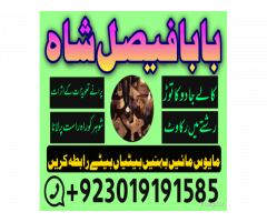 divorce problem uk amil baba in karachi lahore divorce problem uk amil baba in karachi lahore