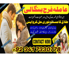 wazifa for talaq ka msla , amil baba in london Uk, mehboob kadmoo main, amil baba in lahore USA