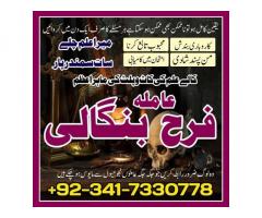 wazifa for talaq ka msla , amil baba in london Uk, mehboob kadmoo main, amil baba in lahore USA