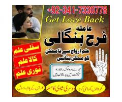 wazifa for talaq ka msla , amil baba in london Uk, mehboob kadmoo main, amil baba in lahore USA