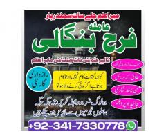 wazifa for talaq ka msla , amil baba in london Uk, mehboob kadmoo main, amil baba in lahore USA