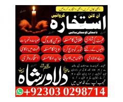 Amil Baba Free Istikhara Authentic Amil Baba  jaadu expert