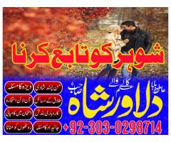 amil baba astrologer , real rohani amil baba in pakistan , amil baba karachi
