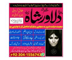 Kala jadu for manpasand shadi amil baba in karachi , UK