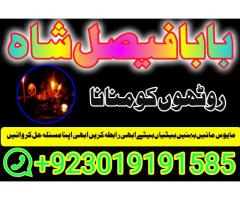 wazifa for talaq ka msla, amil baba in london UK, mehboob kadmoo main, amil baba in lahore USA