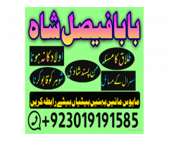wazifa for talaq ka msla, amil baba in london UK, mehboob kadmoo main, amil baba in lahore USA