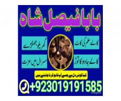 wazifa for talaq ka msla, amil baba in london UK, mehboob kadmoo main, amil baba in lahore USA