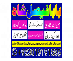 wazifa for talaq ka msla, amil baba in london UK, mehboob kadmoo main, amil baba in lahore USA