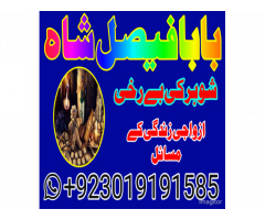 wazifa for talaq ka msla, amil baba in london UK, mehboob kadmoo main, amil baba in lahore USA