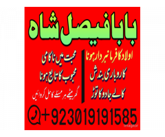 wazifa for talaq ka msla, amil baba in london UK, mehboob kadmoo main, amil baba in lahore USA