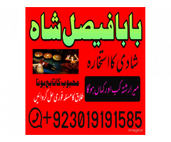 wazifa for talaq ka msla, amil baba in london UK, mehboob kadmoo main, amil baba in lahore USA
