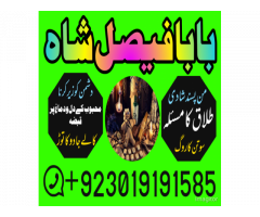 wazifa for talaq ka masla, amil baba in london uk, mehboob kadmo mein, amil baba in lahore usa