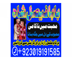 wazifa for talaq ka masla, amil baba in london uk, mehboob kadmo mein, amil baba in lahore usa