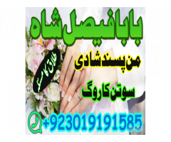 wazifa for talaq ka masla, amil baba in london uk, mehboob kadmo mein, amil baba in lahore usa