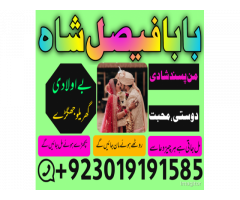 wazifa for talaq ka masla, amil baba in london uk, mehboob kadmo mein, amil baba in lahore usa