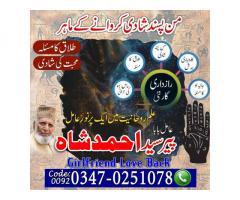 Amil Baba In Pakistan, Amil Baba In Karachi