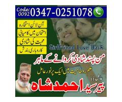 Amil Baba In Pakistan, Amil Baba In Karachi