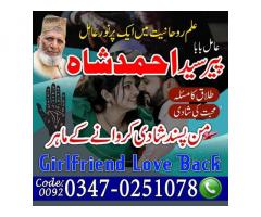 Amil Baba In Pakistan, Amil Baba In Karachi