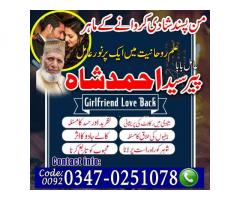 Amil Baba In Pakistan, Amil Baba In Karachi