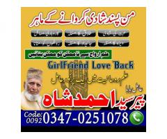 Amil Baba In Pakistan, Amil Baba In Karachi