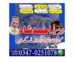 Amil Baba In Pakistan, Amil Baba In Karachi