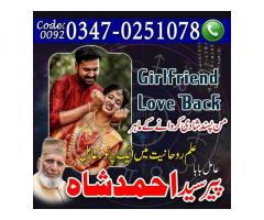 Amil Baba In Pakistan, Amil Baba In Karachi