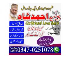 Amil Baba In Pakistan, Amil Baba In Karachi