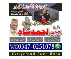 Amil Baba In Pakistan, Amil Baba In Karachi