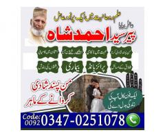 Amil Baba In Pakistan, Amil Baba In Karachi