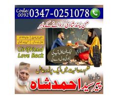 Amil Baba In Pakistan, Amil Baba In Karachi