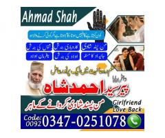 Amil Baba In Pakistan, Amil Baba In Karachi