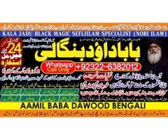 Amil Baba Amil Baba Kala ilam Kala Jadu Aamil Baba Amil baba in pakistan online amil baba B4