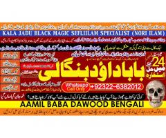 Amil Baba Amil Baba Bangali Baba Aamil baba Taweez Online Kala Jadu kala jadoo itlay B4