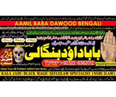 Genuine vashikaran specialist Vashikaran baba near Lahore Vashikaran baba near Gujranwala B4