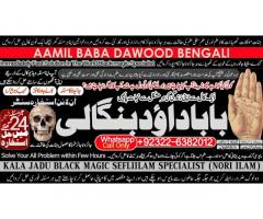 Black Magic Expert Specialist In Saudia Arab Black Magic Expert Specialist In Dubai B4