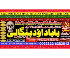 Black Magic Expert in Amercia Black Magic Expert Specialist In Spain B4