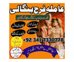 bangali baba in pakistan najoomi baba in karachi amil baba in islamabad amil baba in uk istkhara