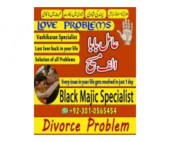 Amil baba in Pakistan, amil baba in lahore, amil baba in multan, amil baba in karachi, amil baba in 