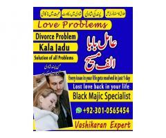 famous amil baba, orignal amil baba, authentic amil baba in lahore, amil baba in usa