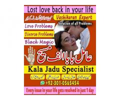 famous amil baba, orignal amil baba, authentic amil baba in lahore, amil baba in usa