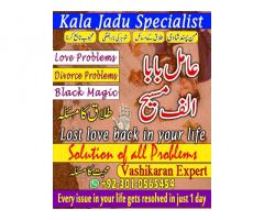 kala jadu expert,  Black magic expert,  love marriage specialist astrologer,  Famous amil baba,