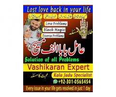 Bangali Amil,  amil baba in faisalabad,  najoomi baba in pakistan,   kala jadu amil baba,  real amil