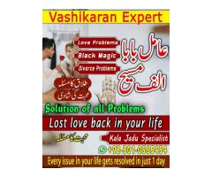 Bangali Amil,  amil baba in faisalabad,  najoomi baba in pakistan,   kala jadu amil baba,  real amil