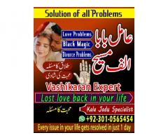 Bangali Amil,  amil baba in faisalabad,  najoomi baba in pakistan,   kala jadu amil baba,  real amil